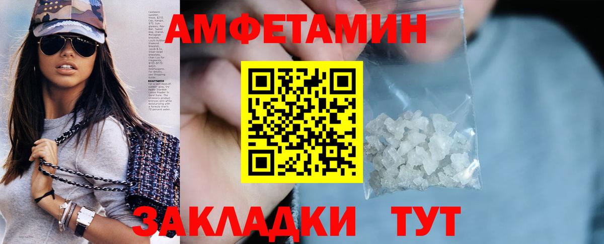Amphetamine 97% Казань
