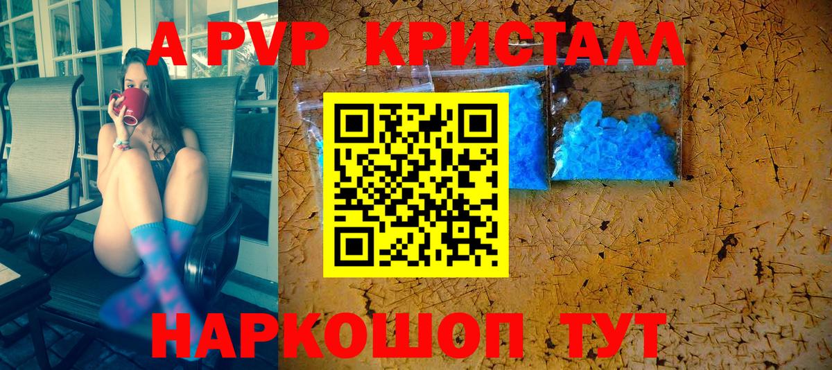 Alpha PVP СК КРИС Казань