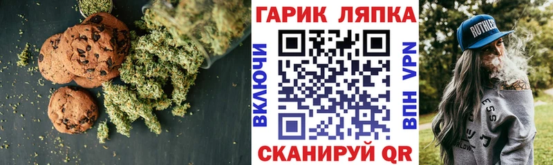 Печенье с ТГК конопля  Казань 