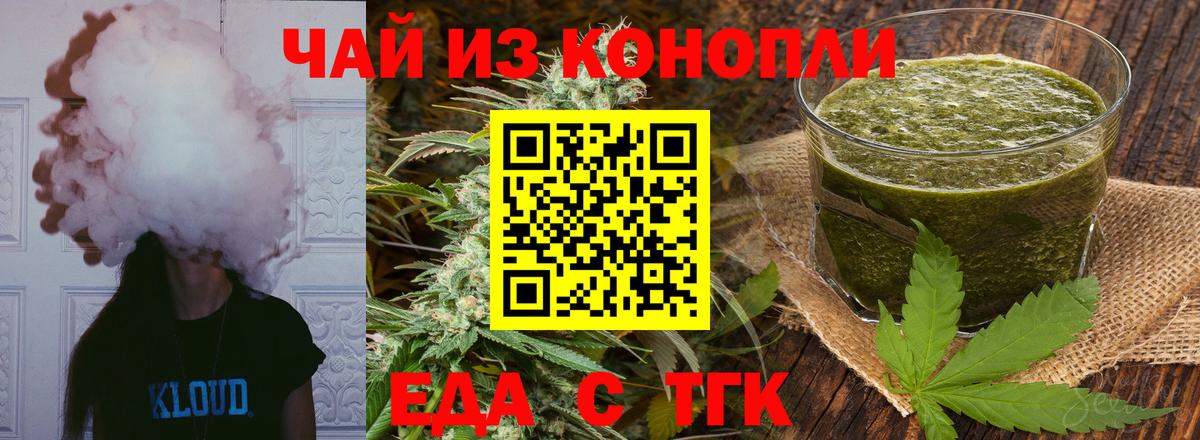 Canna-Cookies марихуана Казань