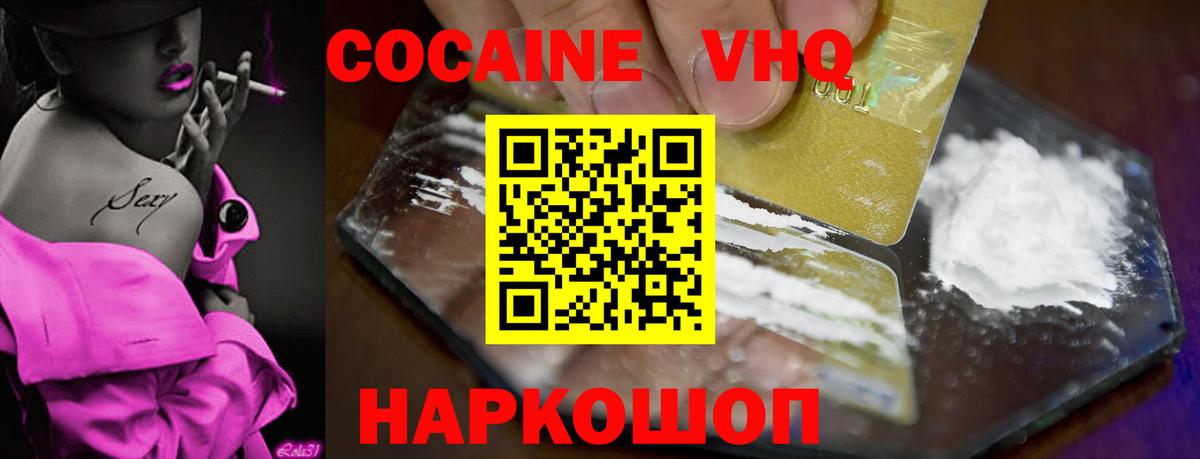 КОКАИН Columbia  КОКАИН  Вход с VPN  Казань  COCAIN FishScale 