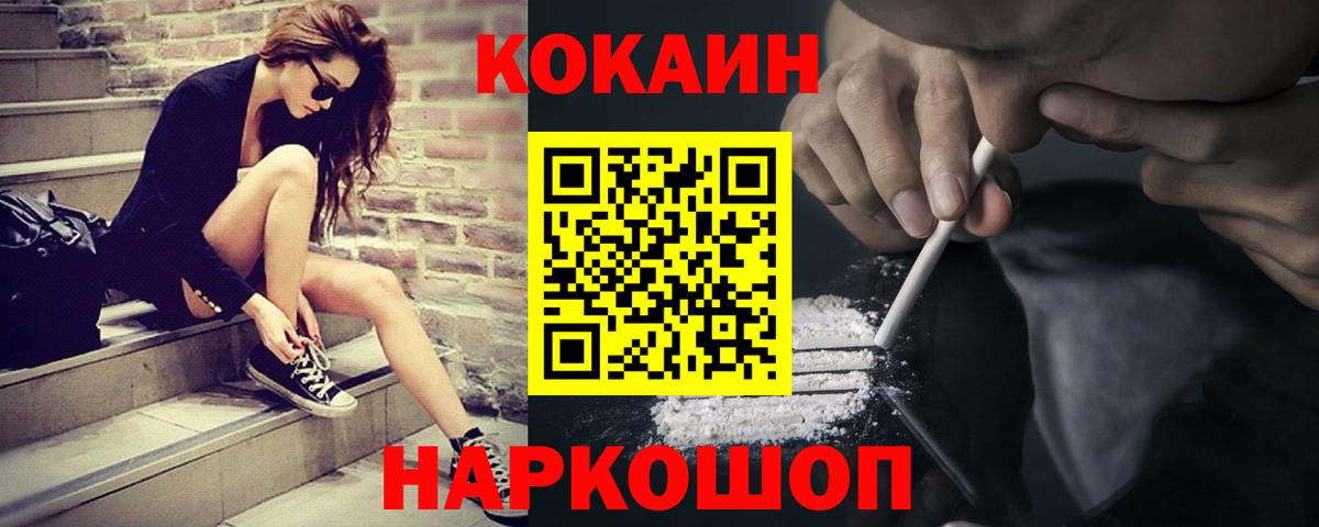 купить   COCAIN Эквадор  Казань  КОКАИН VHQ 
