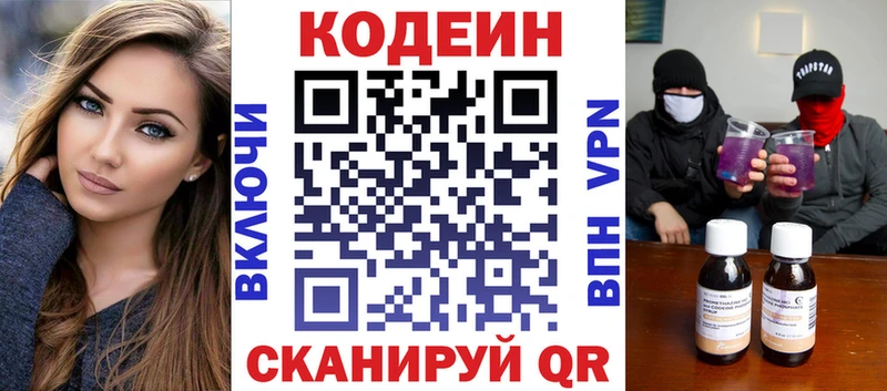 OMG ссылки  где купить   Казань  Кодеиновый сироп Lean напиток Lean (лин) 