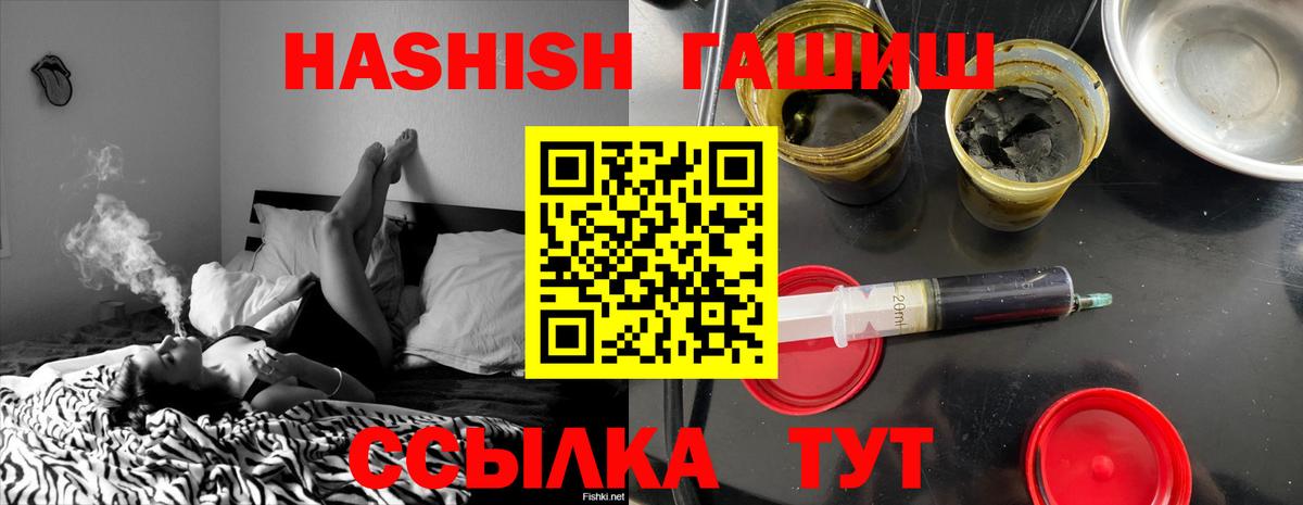 ГАШ Изолятор  Гашиш убойный  Вход с VPN  Казань 
