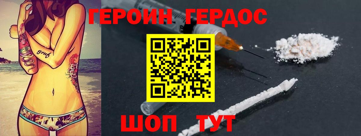 Героин белый  Вход с VPN  Казань 