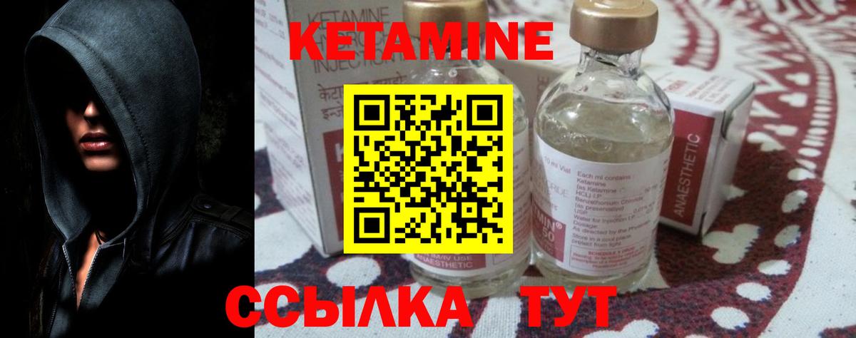 Казань  Кетамин VHQ  Вход с VPN 