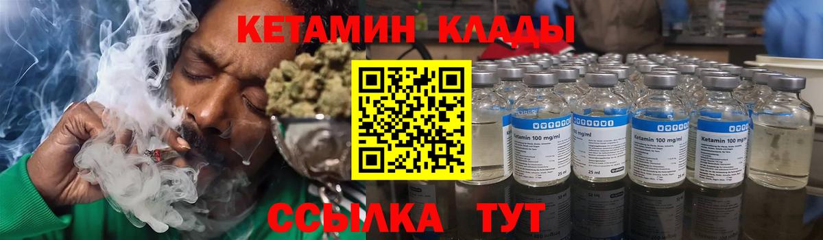 Кетамин ketamine  мориарти состав  КЕТАМИН ketamine  Казань 