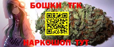 бошки Балашиха