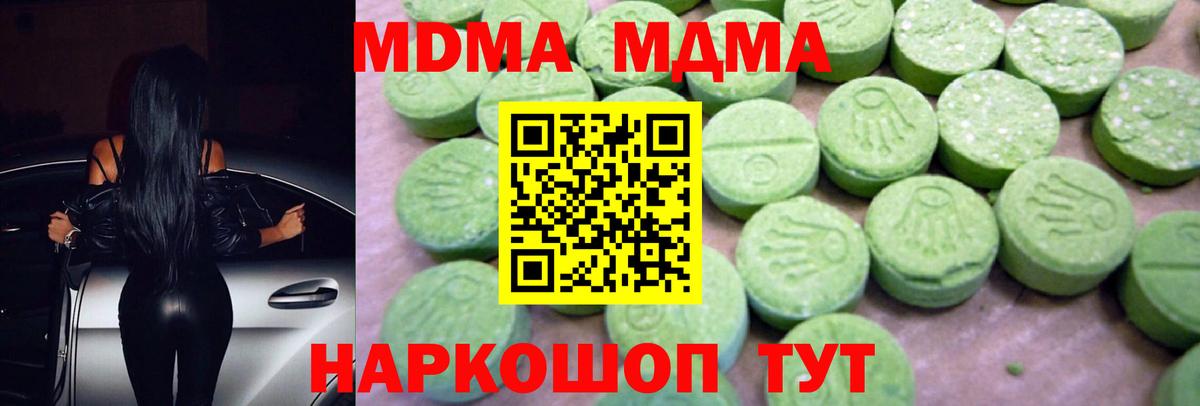 МДМА crystal  MDMA кристаллы  Вход с VPN  Казань 