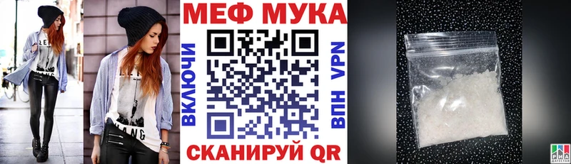 Меф мука  Казань 