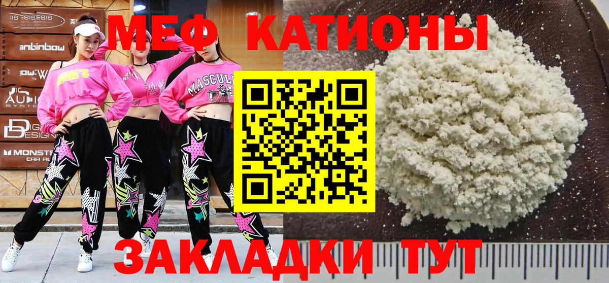Мефедрон Казань