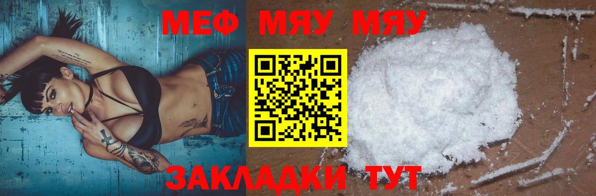 Казань  Меф мяу мяу  Меф  купить   Мефедрон  Вход с VPN 