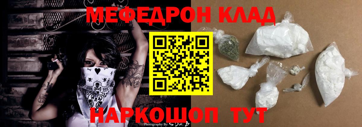 Мефедрон мука Казань