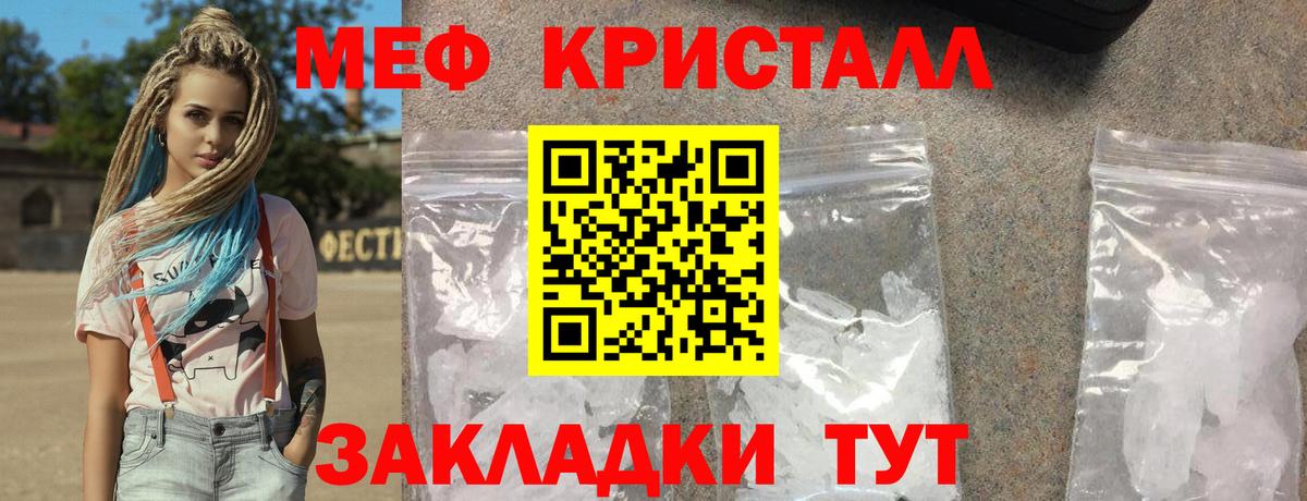 Меф  МЕФ  Казань  Мефедрон mephedrone  Меф мука 