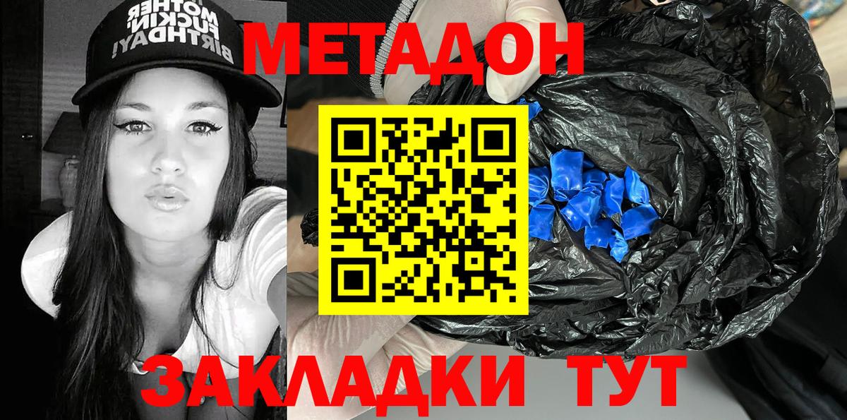 Метадон methadone  omg ССЫЛКА  Казань 
