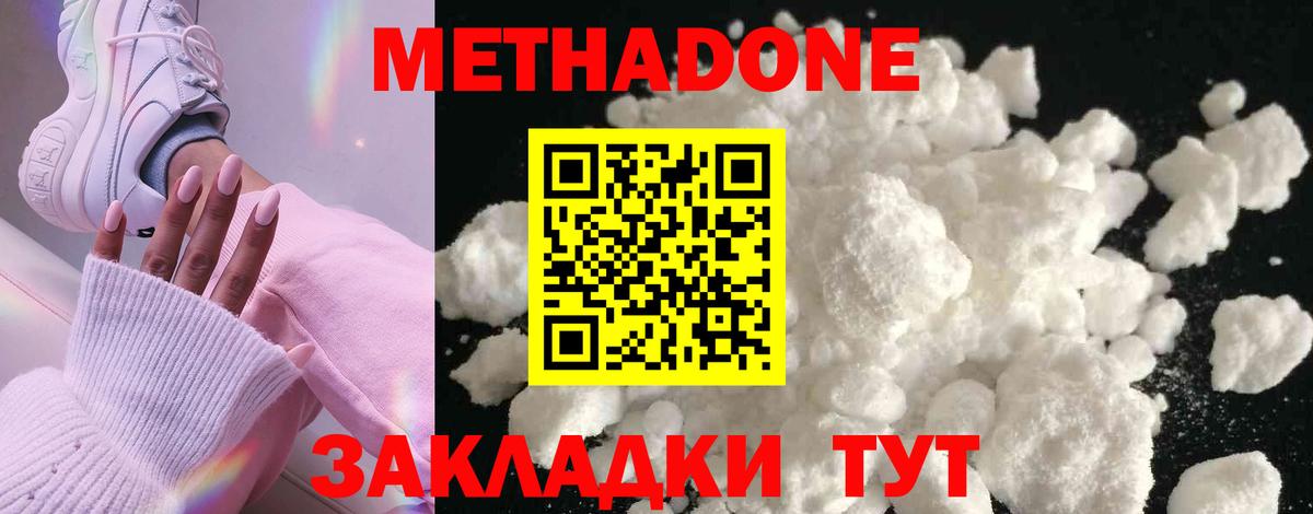 Метадон methadone  Вход с VPN  Казань 