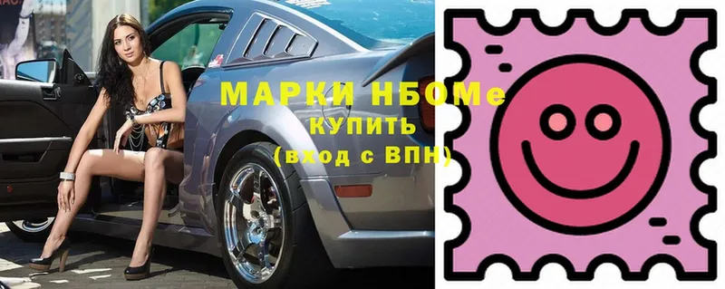 цены наркотик  Казань  Марки 25I-NBOMe 1,5мг 