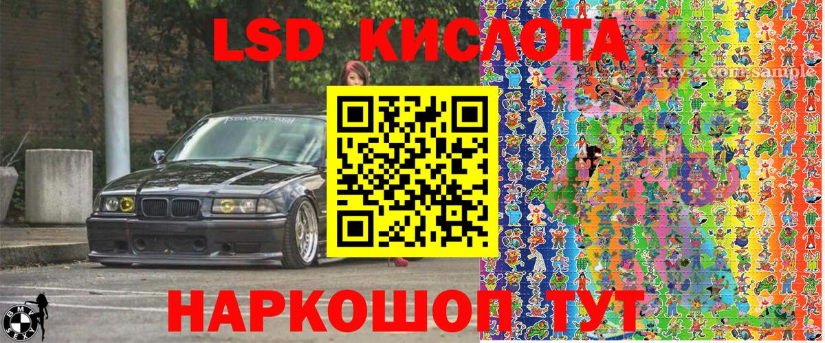 Наркотические марки 1500мкг Казань