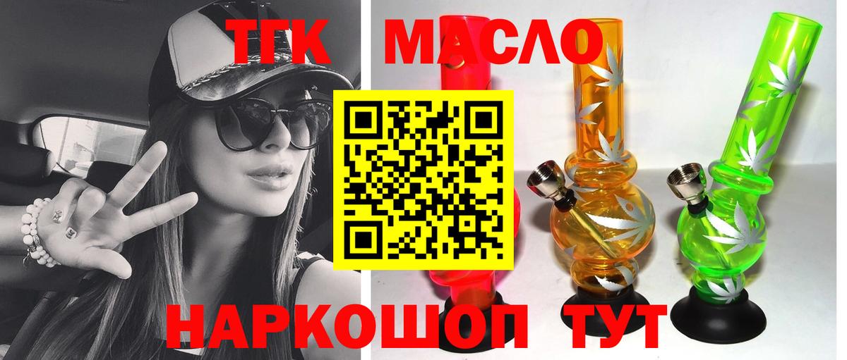 Дистиллят ТГК THC oil Казань