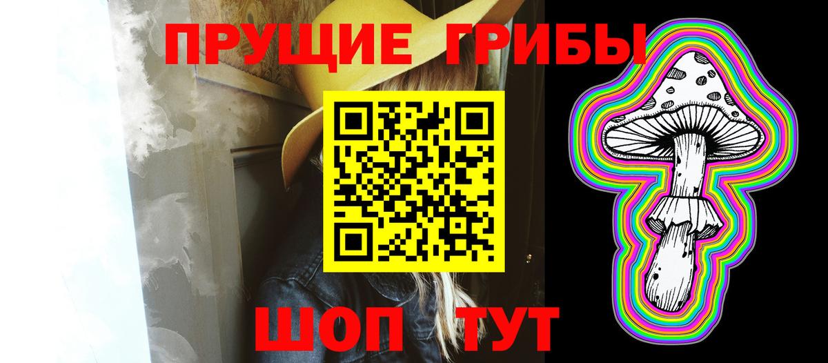 Псилоцибиновые грибы мухоморы  Галлюциногенные грибы Cubensis  Казань  Вход с VPN 